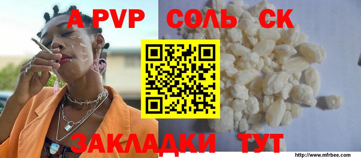 APVP СК Усть-Джегута