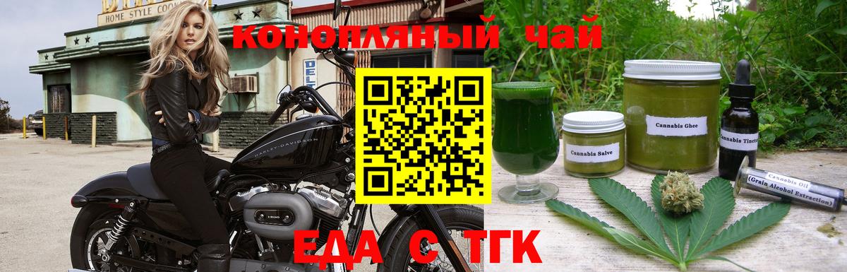 Cannafood марихуана  Вход с VPN  Усть-Джегута 