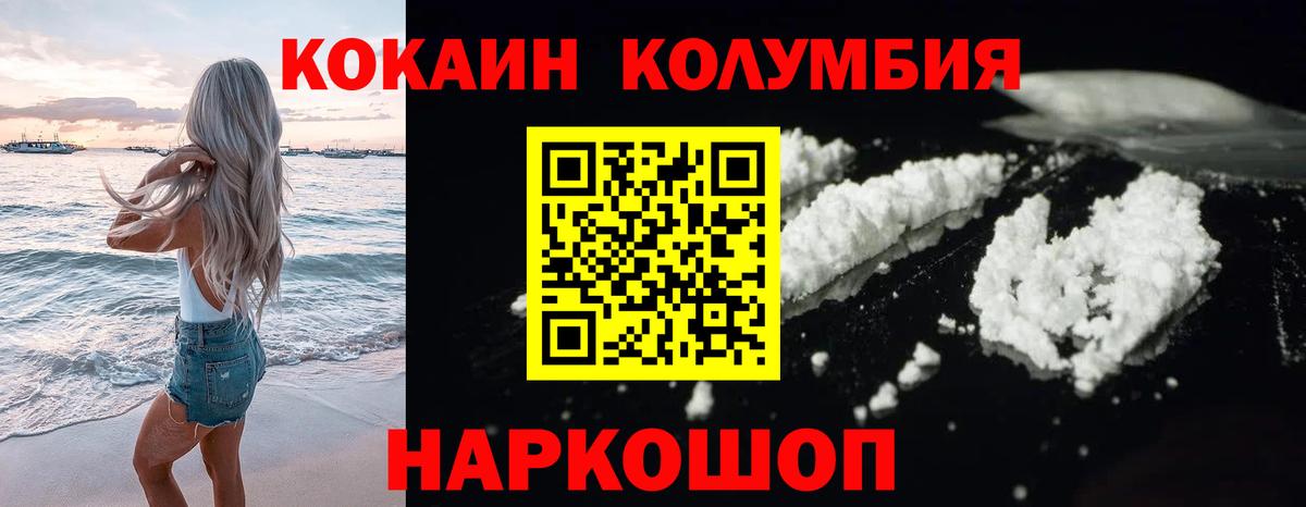 COCAIN Колумбийский  Вход с VPN  COCAIN Перу  Усть-Джегута 