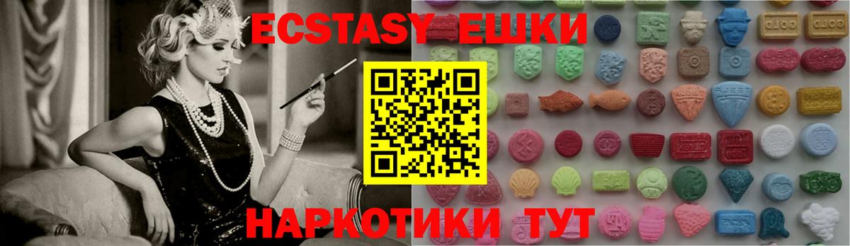 Ecstasy XTC Усть-Джегута