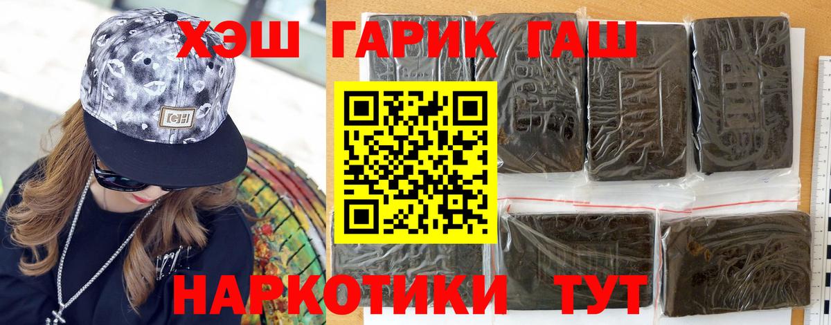 Гашиш VHQ  Вход с VPN  ГАШИШ  Усть-Джегута 