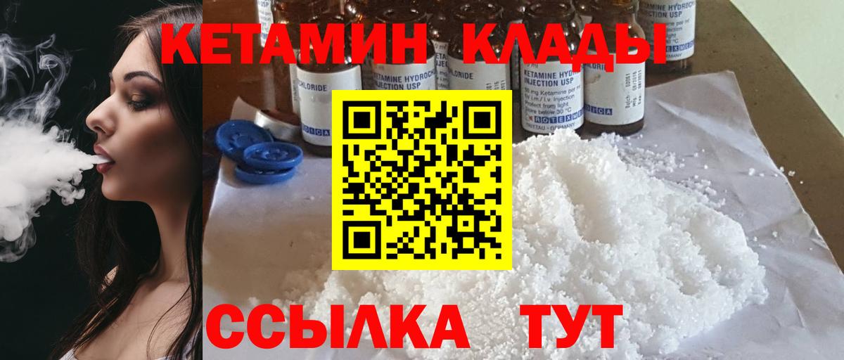 Кетамин ketamine  Кетамин VHQ  Усть-Джегута  Вход с VPN 