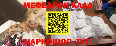 мескалин Новодвинск