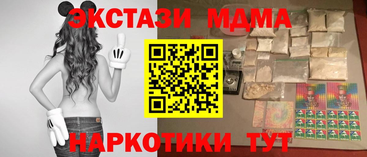 МДМА молли Усть-Джегута
