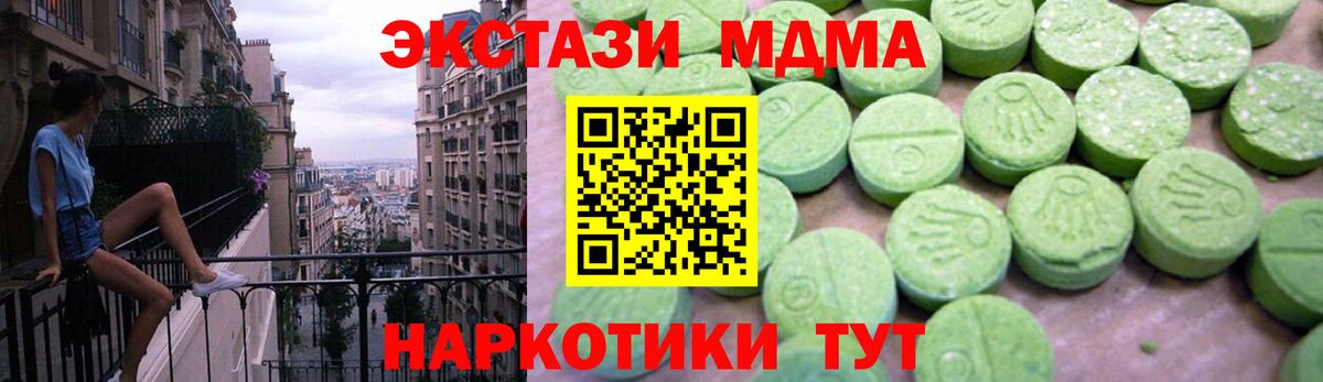 MDMA кристаллы  Вход с VPN  МДМА  МДМА кристаллы  Усть-Джегута 
