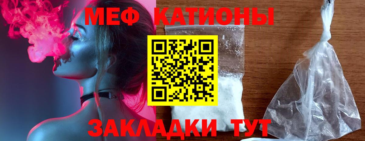 Мефедрон  Мефедрон мука  Вход с VPN  купить   Меф мяу мяу  Усть-Джегута 
