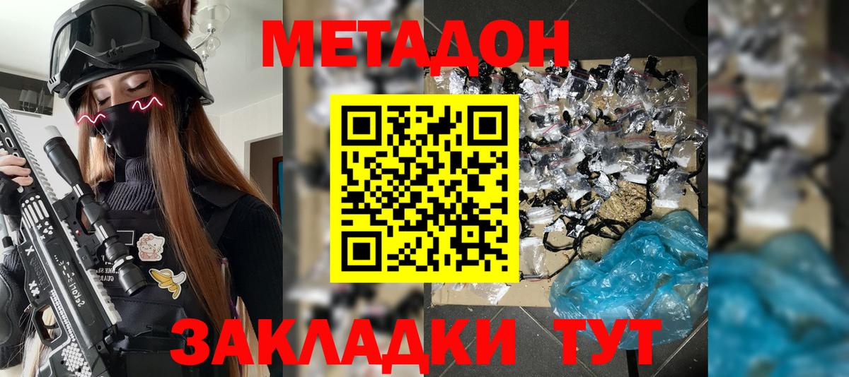 Метадон мёд  Вход с VPN  Усть-Джегута  МЕТАДОН белоснежный 