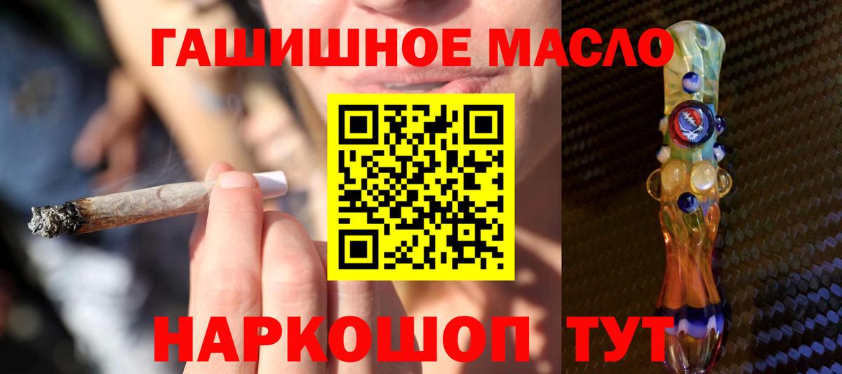 Усть-Джегута  Дистиллят ТГК THC oil  Вход с VPN 