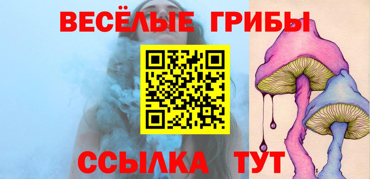 Псилоцибиновые грибы прущие грибы  Вход с VPN  магазин продажи   Галлюциногенные грибы прущие грибы  Усть-Джегута 
